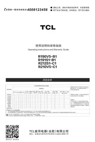 TCL R210V5-C1